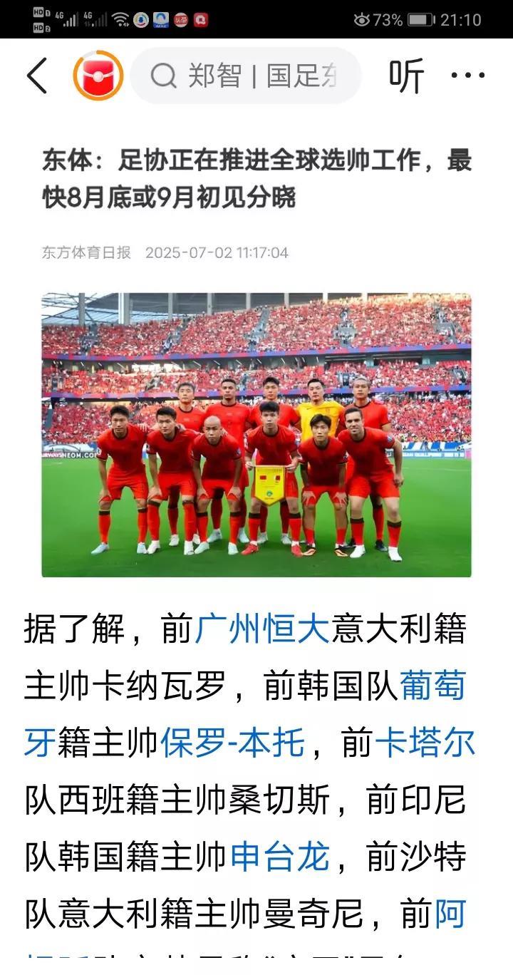 东亚杯国足输给韩国二队在情理之中！你想啊国足临时主帅久尔杰维奇上任时坚持让足协