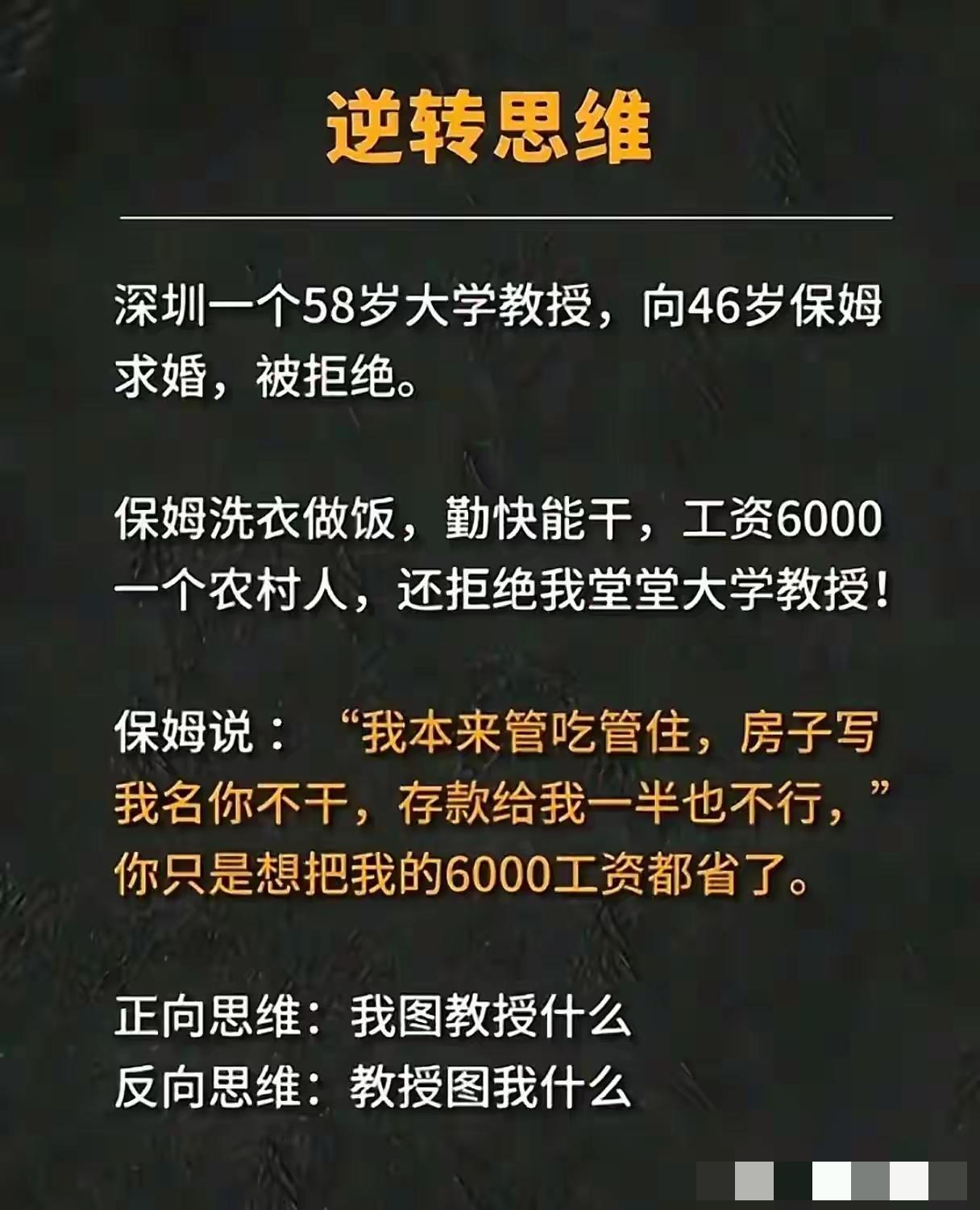 还是不懂法呀，结婚盼着他早点死，可以继承，当保姆，盼着他长命百岁吧。