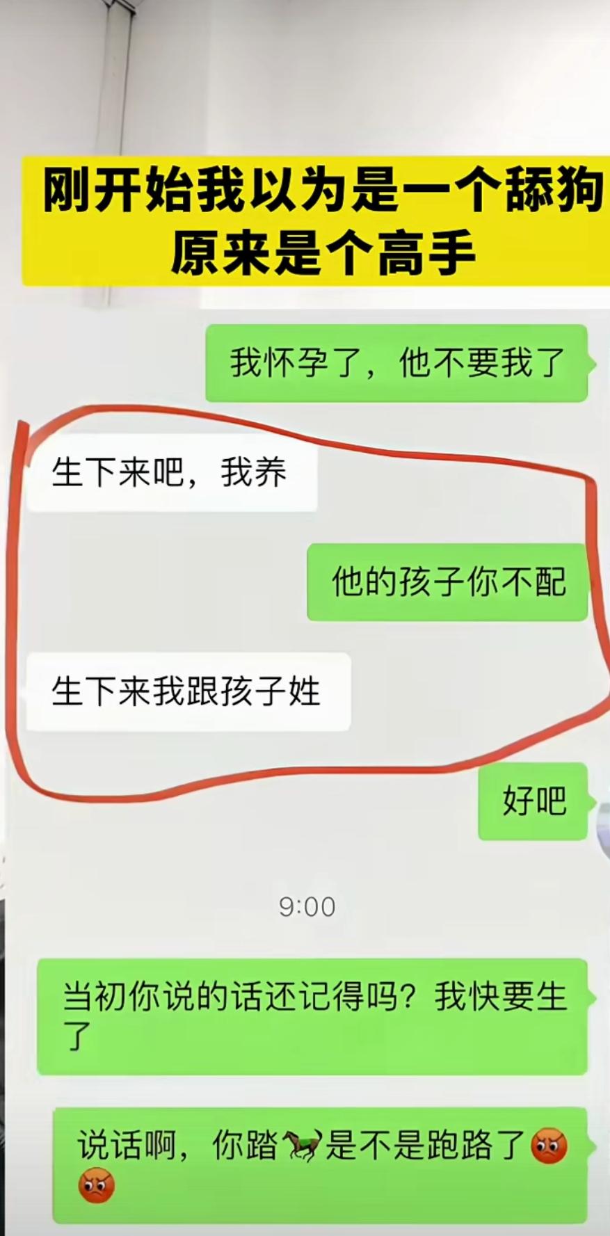 惊天反转