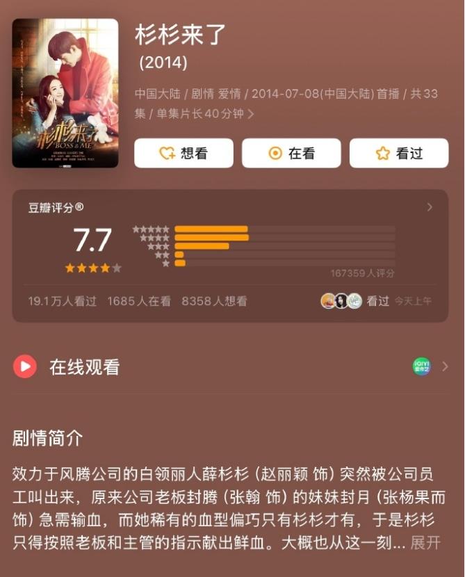 顾漫五部现偶的成绩豆瓣评分最高的是2014年赵丽颖的《杉杉来了》，还是当年江苏