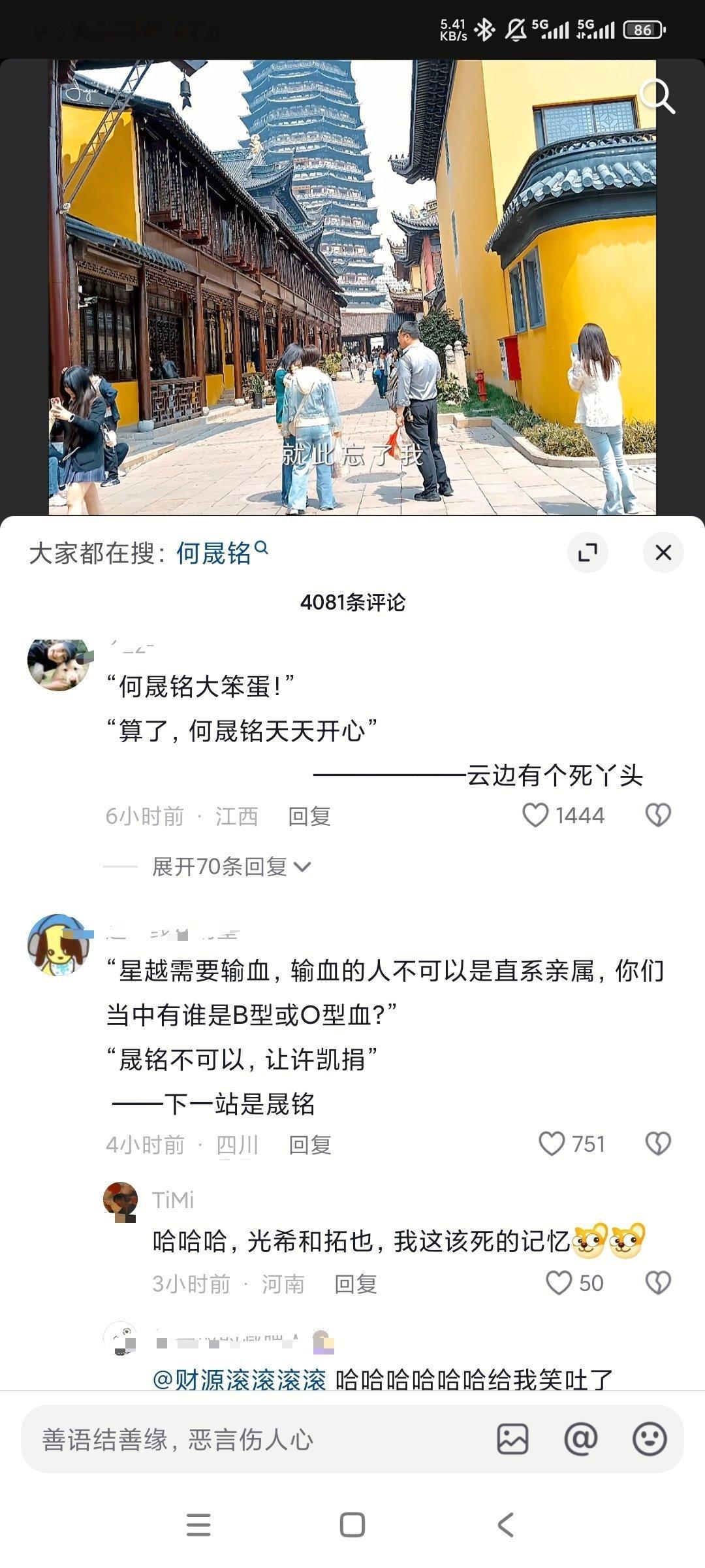 我不中了笑晕在dy评论区​​​
