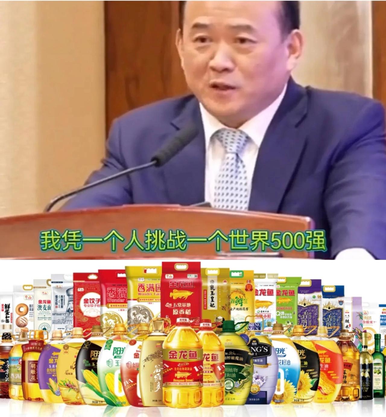 金龙鱼暴露了。中粮和鲁花多年没有做成的事情，被兰世立和黄循财的“内外勾结、混合双