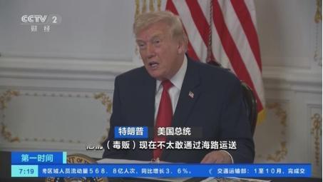 若不辞职，后果自负！特朗普发出警告！ 特朗普对委内瑞拉这回是彻底撕下面子了，