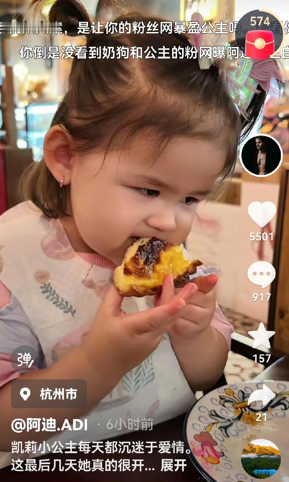 小凯莉遇见粉丝，热情互动，还是一个小吃货，遇见美食，总喜欢来上几口，乖乖的和爸爸