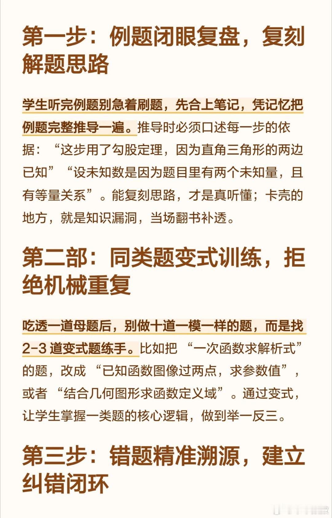 数学进步最快的方式，没有之一