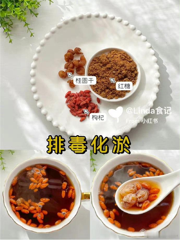 姨妈期糖水‼️6款经期糖水红汤‼️跟宫寒痛经说拜拜！​​​我的宝藏食谱​​​