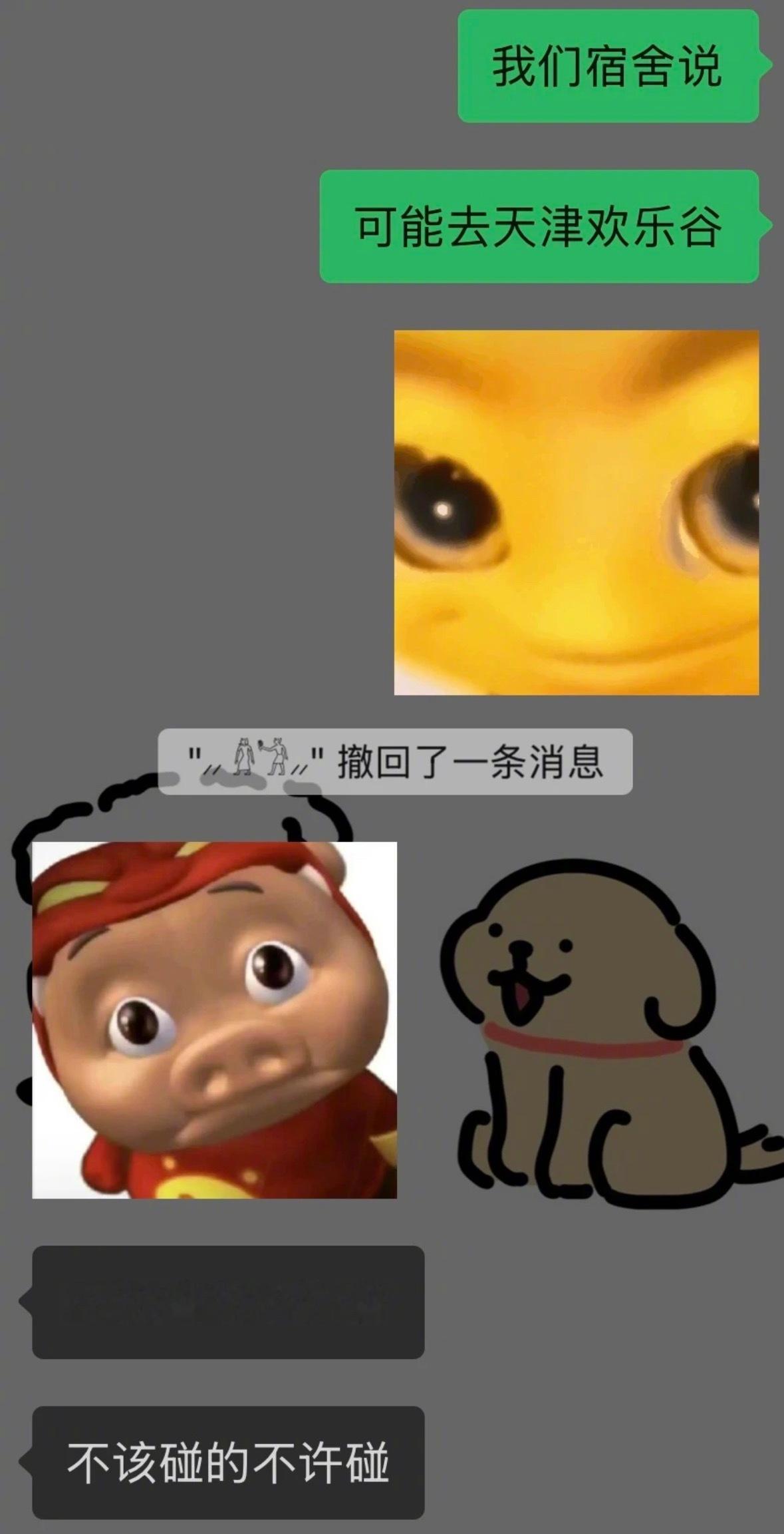 “摸了别的野男人就别摸我了”​​​