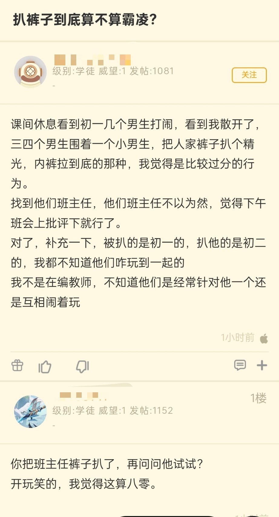 扒裤子算不算80？