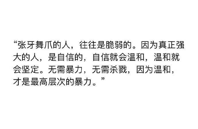 当年明月在《明朝那些事儿》里的一句话，把人性看的很透。
