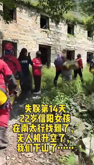 太迟了。22岁，刚毕业，人没了。7月27日退房进山，8月10日遗体在悬崖