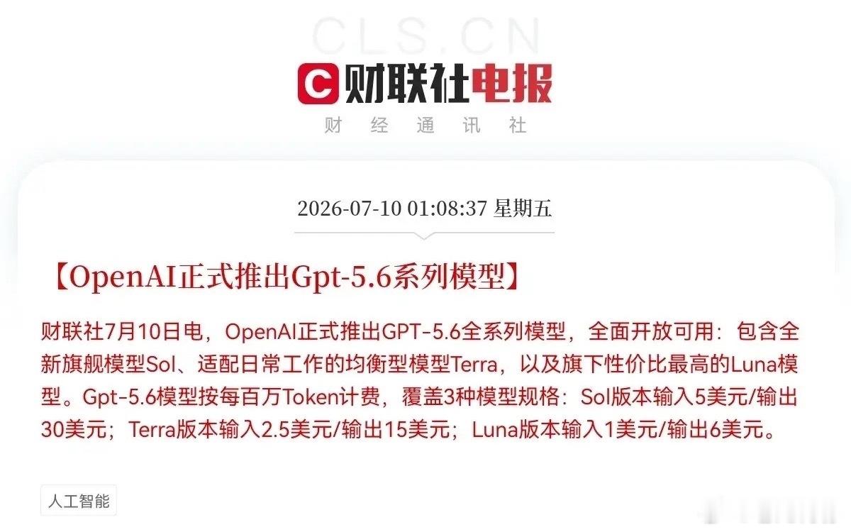 重磅消息！OpenAI双王炸来袭，AI应用迎来大利好…昨夜凌晨1点02分，Ope