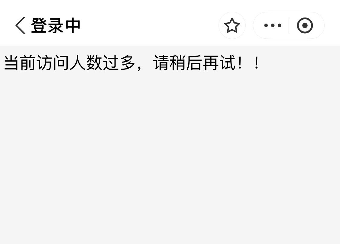 公积金公积金年度结息才有几个钱，不至于把服务器挤爆了​​​