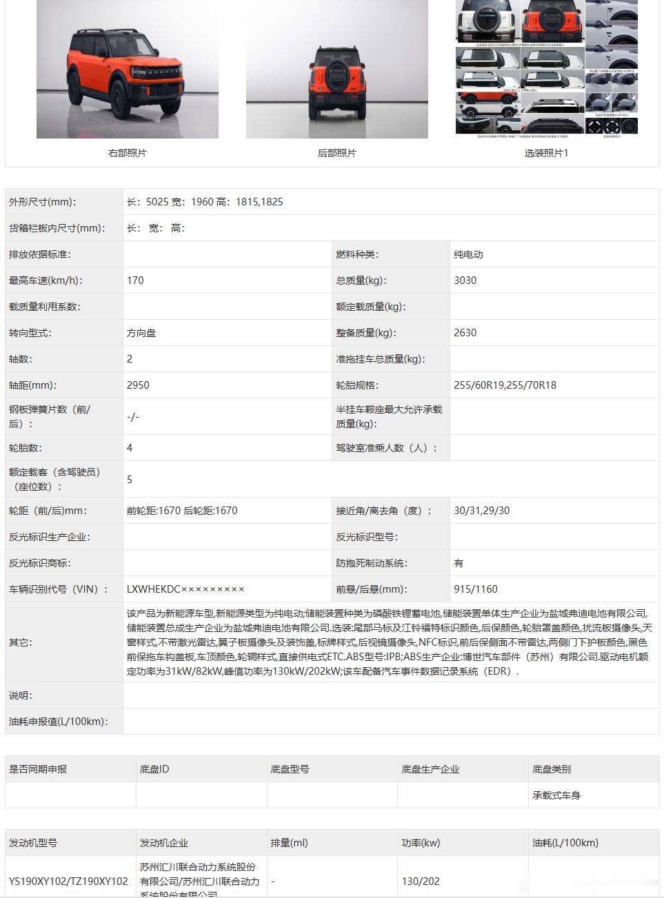 工信部车展福特烈马，纯电+增程两款不过江铃福特咋还学会鸡贼了，用1/3C标称电