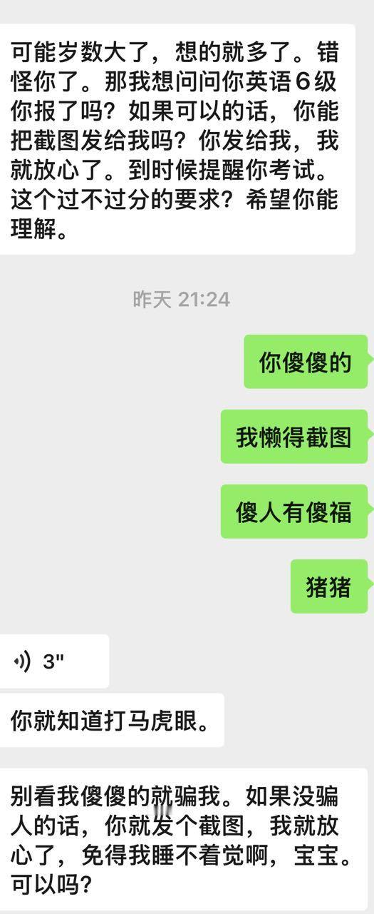 上课忘记告诉姥姥姥姥等我都着急了看见这些话眼泪一下子下来了PS：叫她猪猪是