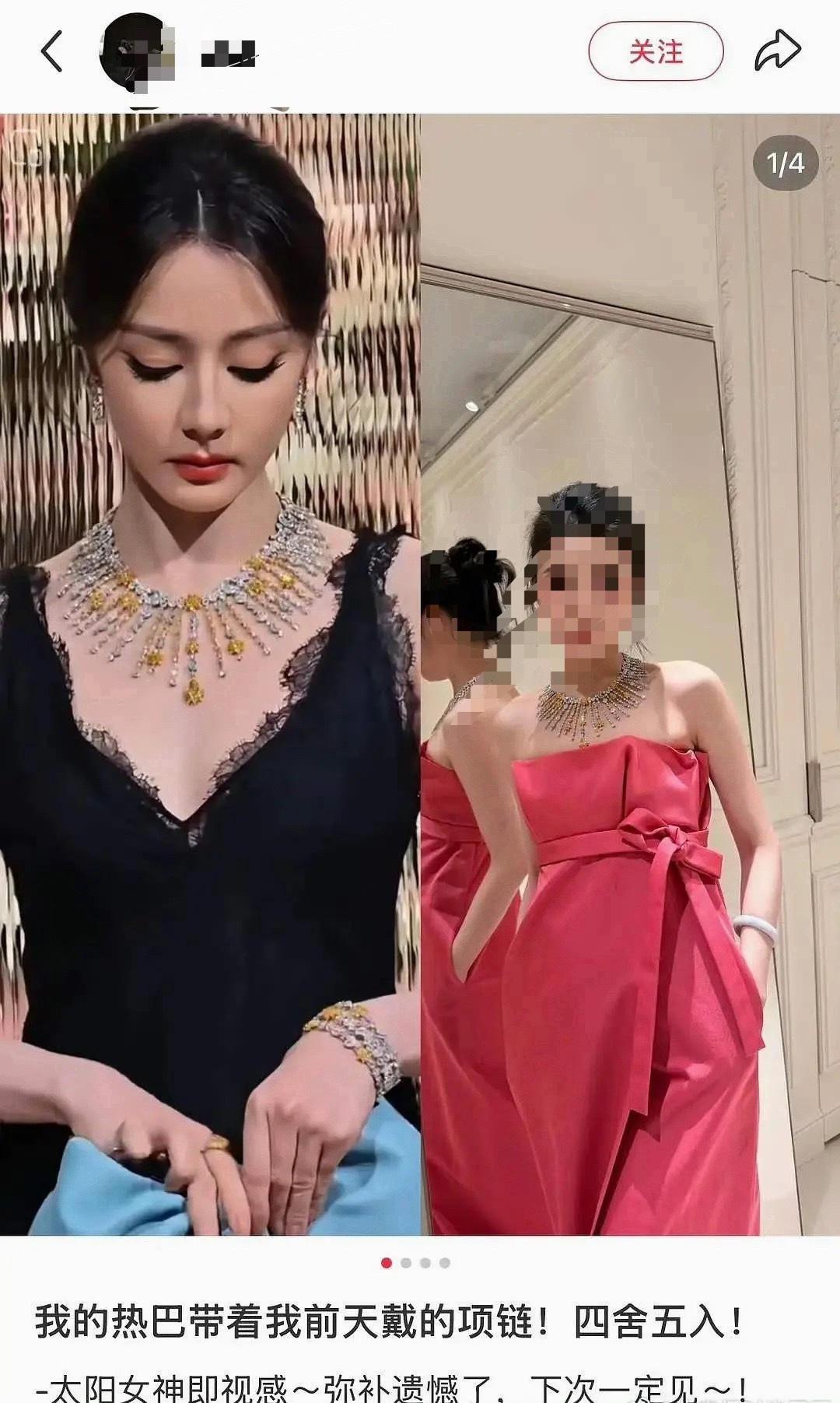 富婆挺有实力啊，戴上了热巴代言的项链