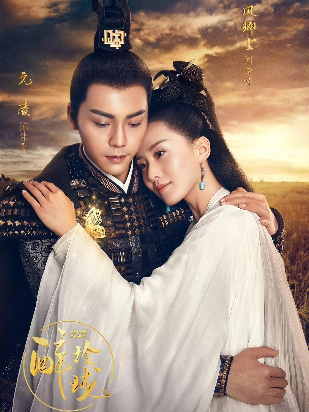 好剧推荐《<em>醉玲珑</em>》