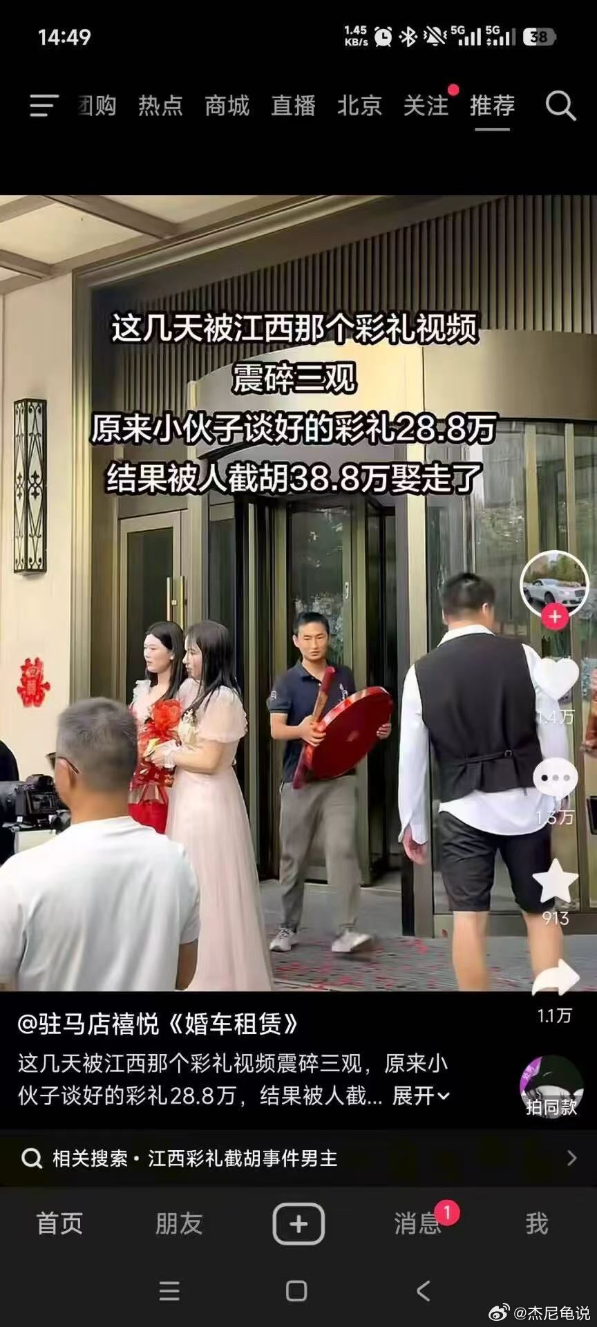 江西老表还是太有实力了，还有彩礼竞价的​