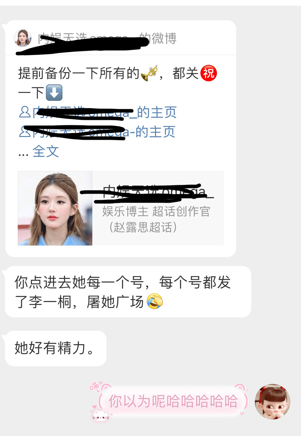 说实话她把所有时间都放在这上面了吧微博一个平台就能经营这么多😂且不说其他平台也
