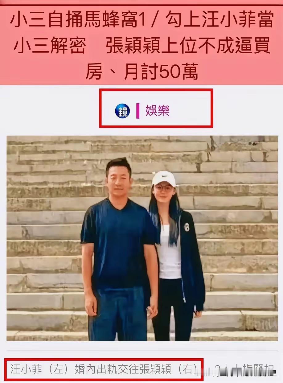 台媒果然爆料了张颖颖的黑料。报道说，汪小菲曾经一度想跟大S复婚，就和张颖颖提出了