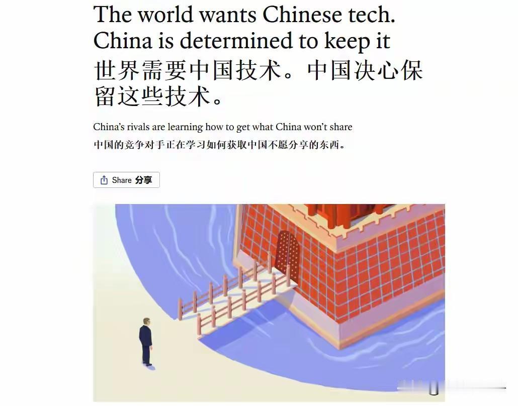 经济学人报，近日灰溜溜的发表评论员文章说世界需要中国的技术，但是中国却铁了心的