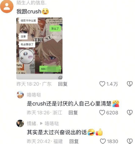 过于兴奋说出的话