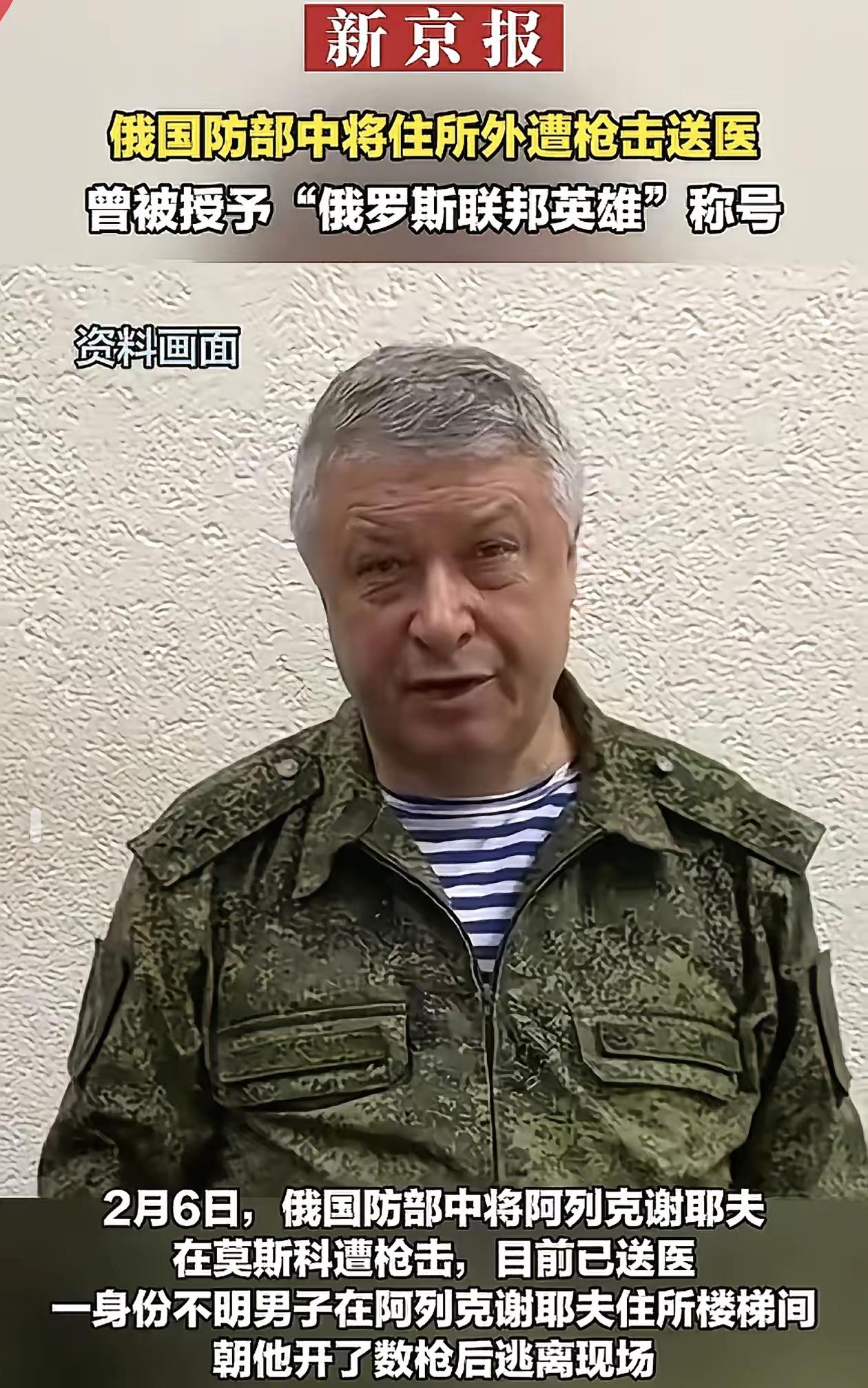 乌克兰这次真害怕了，泽连斯基急澄清2月6日莫斯科清晨的楼道枪声，让基辅的强