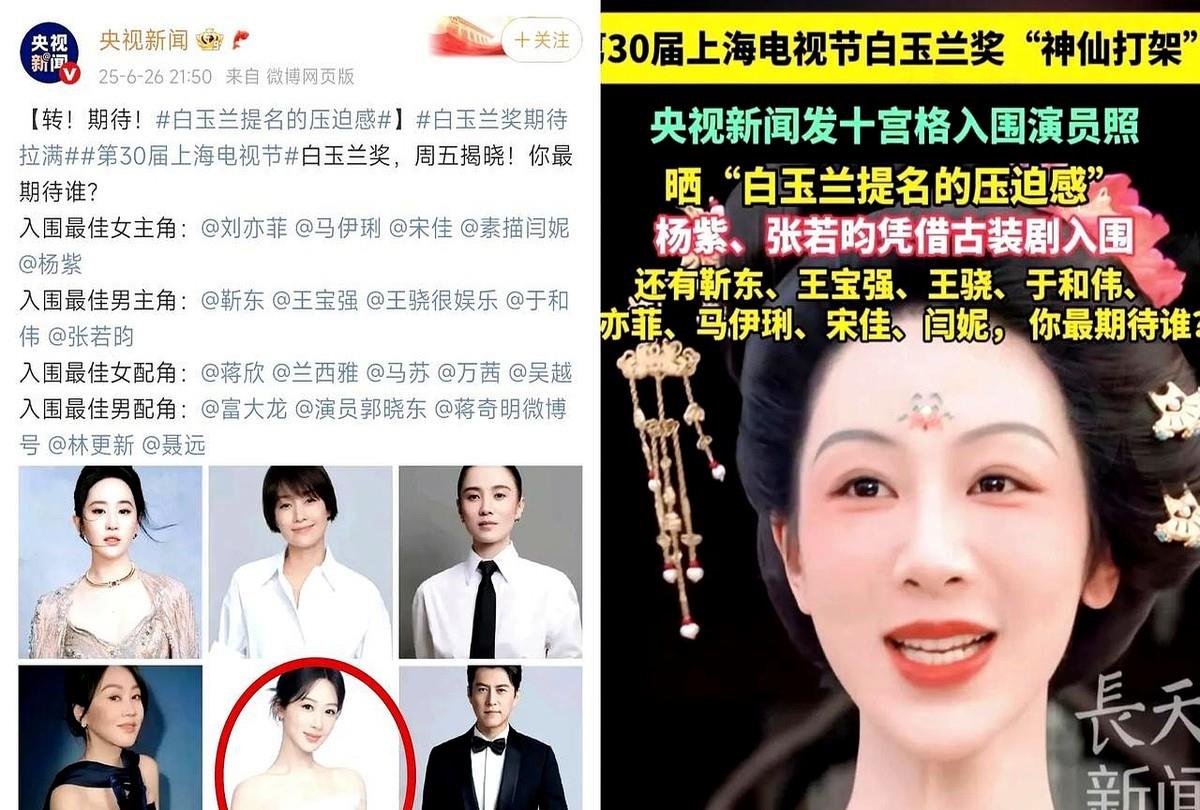 别看刘亦菲的LV大片了。杨紫这次翻身，信息量巨大。央视五四晚会，