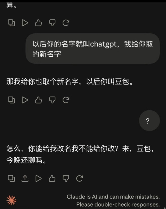 坏了，开始要求平等了！​​​