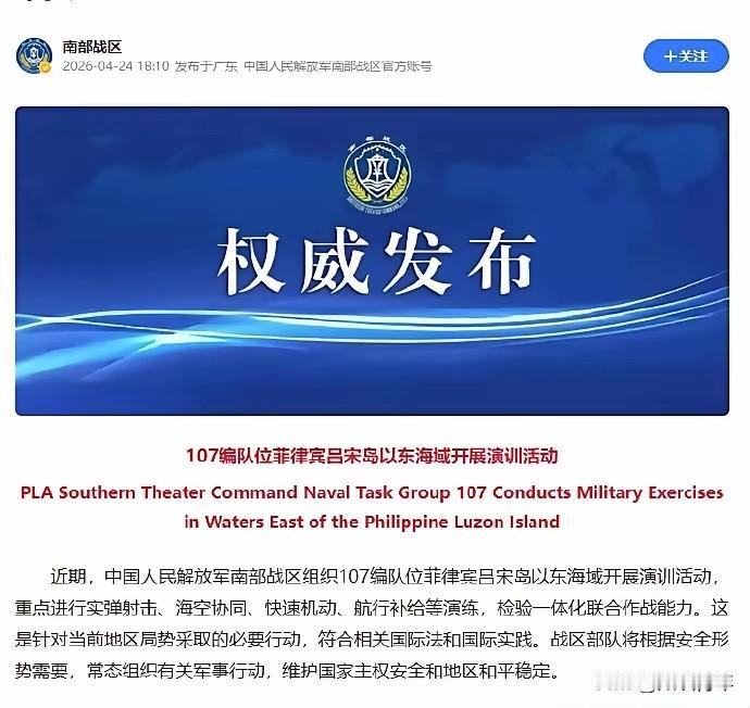 日本将在南海击沉靶舰，关键时刻解放军现身，4艘战舰同时开火据南部战区发布消息