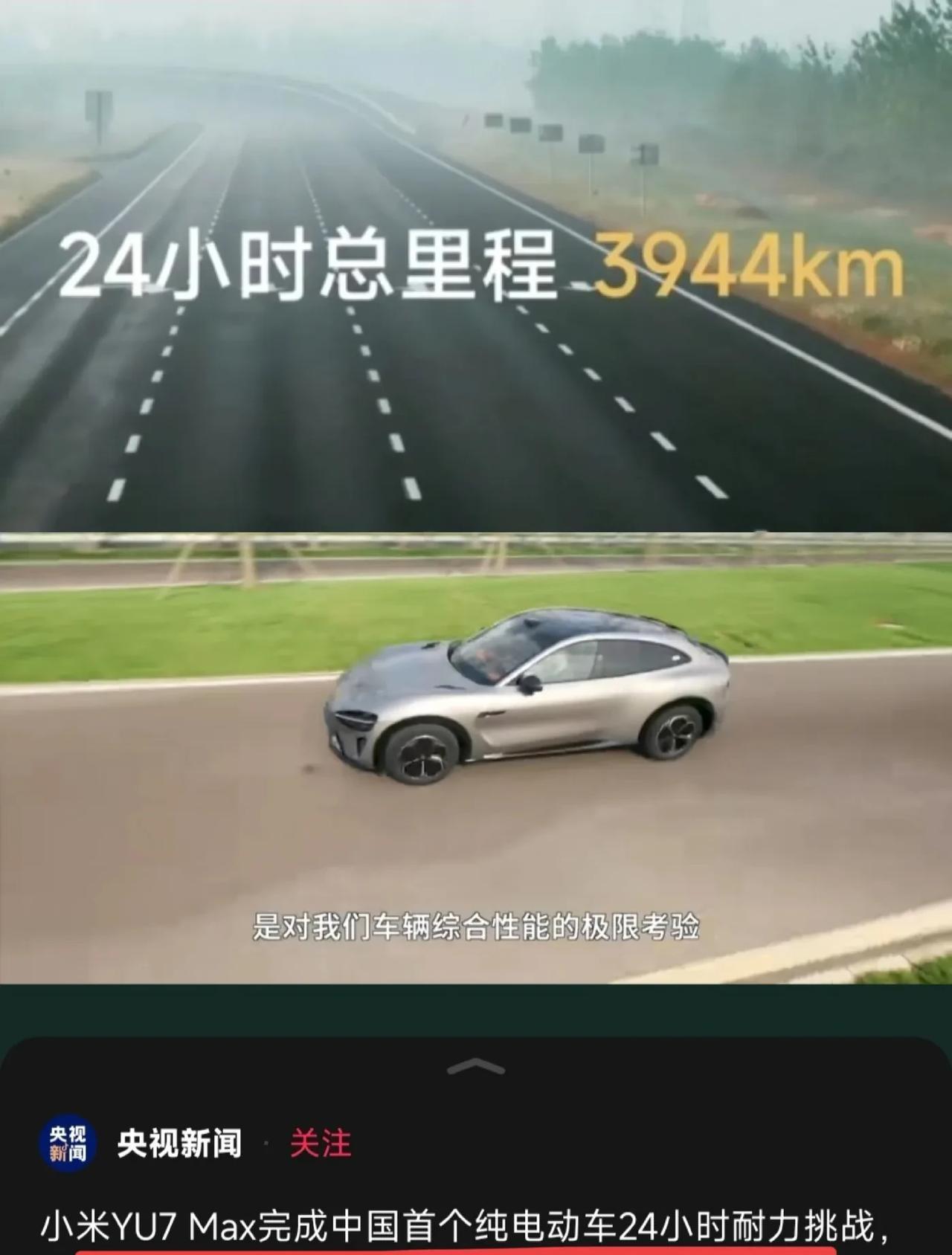 陈震这次又被打脸了！陈震说他不理解纯电车24小时拉力测试的意义，感觉这样的测试