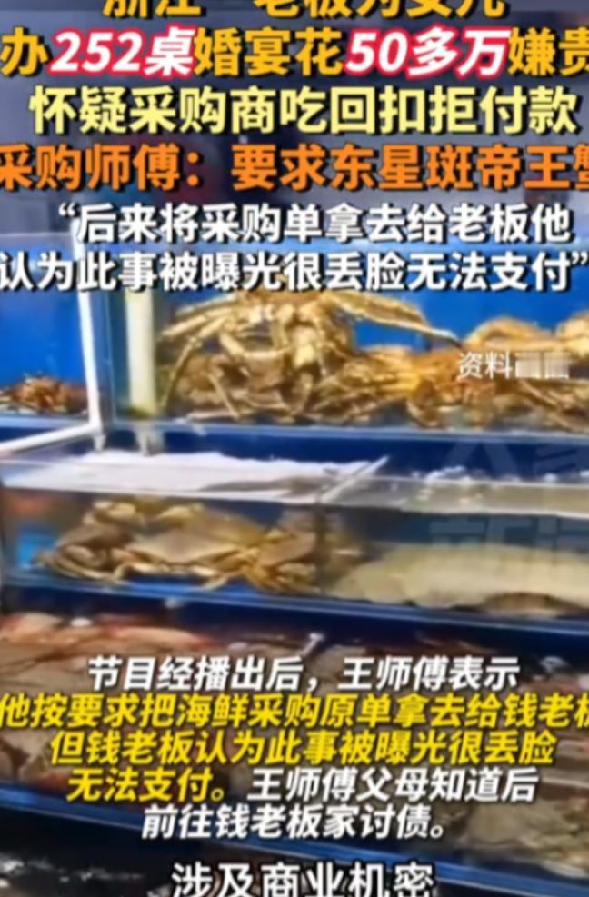 想白嫖？浙江，男子花52万给女儿办婚宴，一口气摆了252桌，可没想到，婚宴结束后