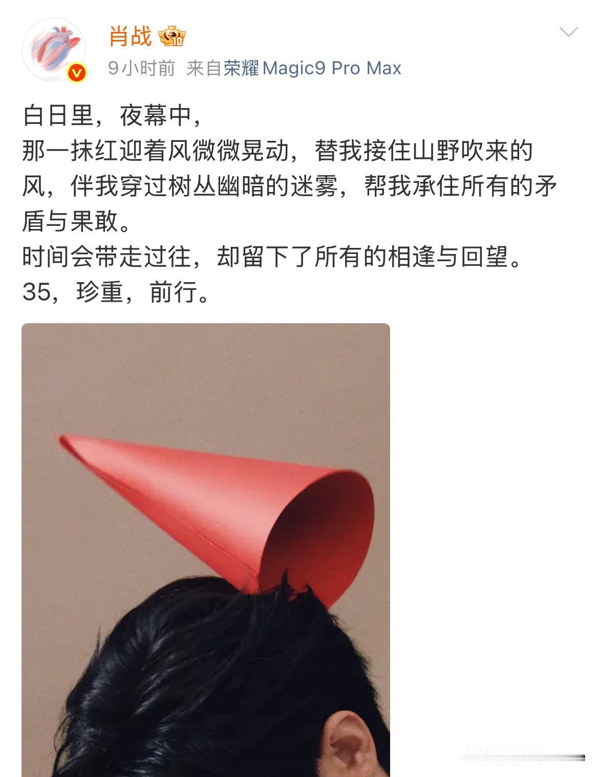 10月5日，肖战35岁生日，凌晨发文从29岁到35岁，肖战6年前发文与6年后发