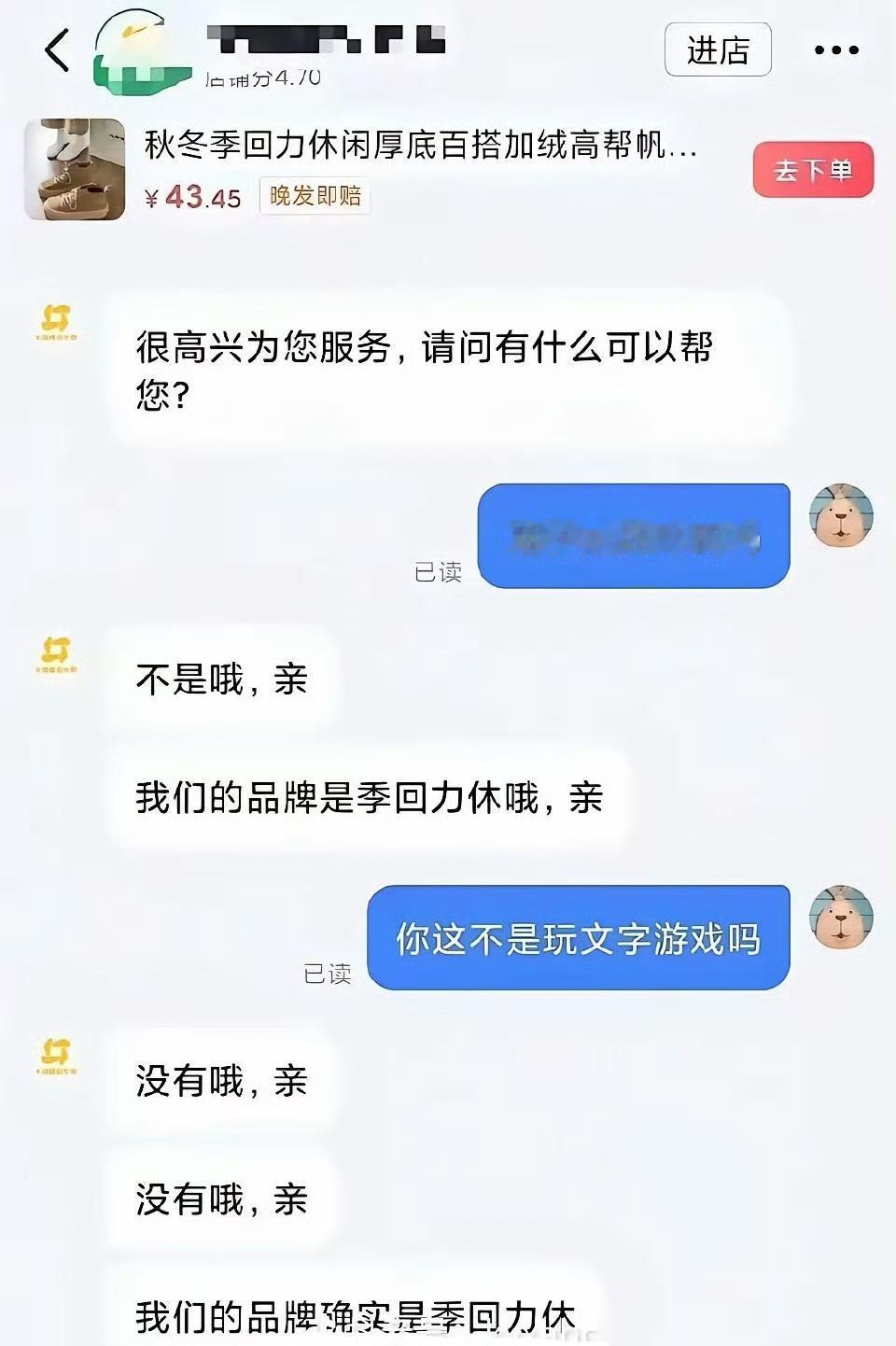 这个客服虽然是机器人，但也不诳人。