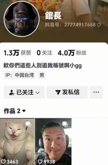 台湾网红馆长的抖音号已经开通，一天时间就有四万粉丝。所以说馆长不是不能开，他的