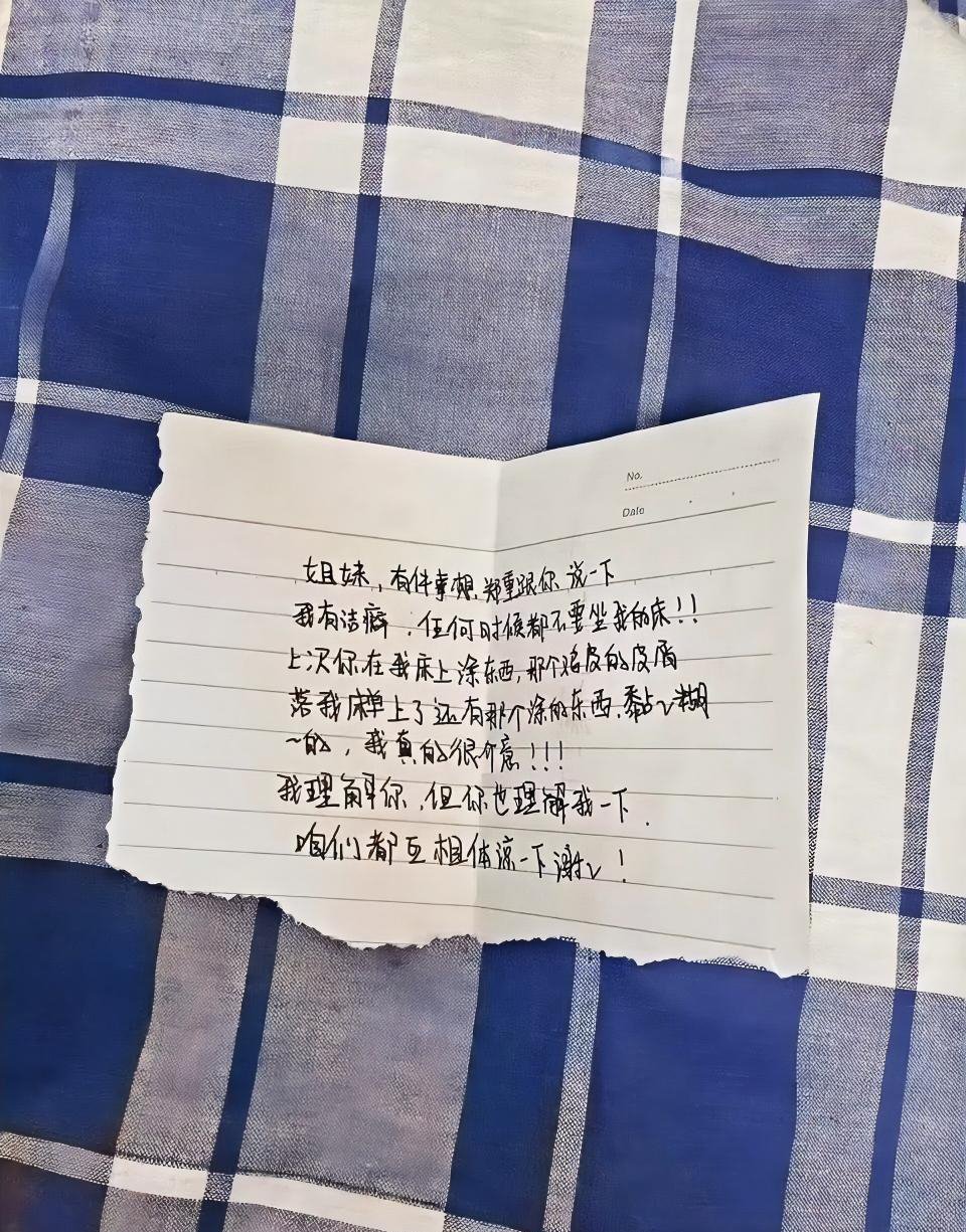 刚到宿舍就被舍友贴小纸条