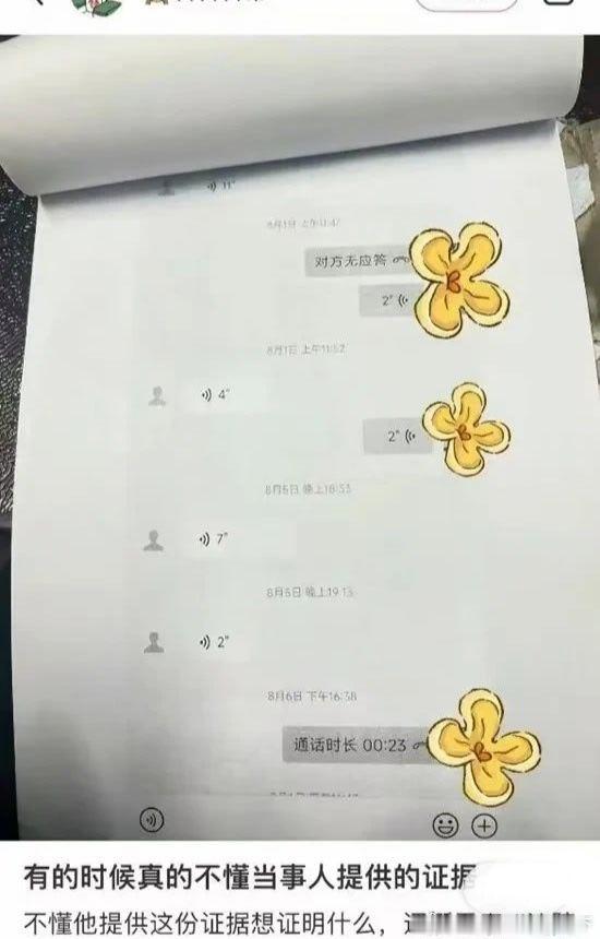 6344法院：这都啥证据呀