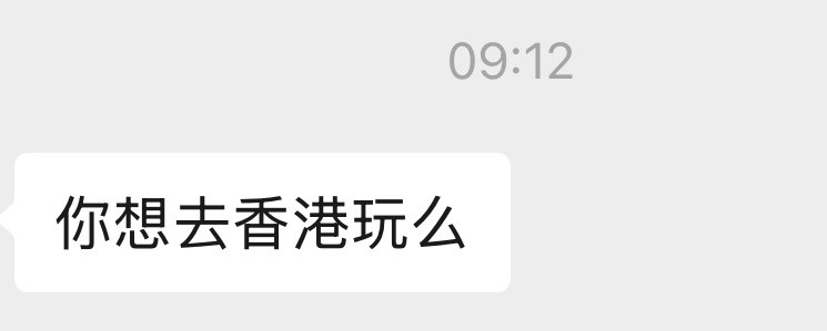 刚我一个姐妹突然来一句，给我吓得，然后又说了时间，那没事了