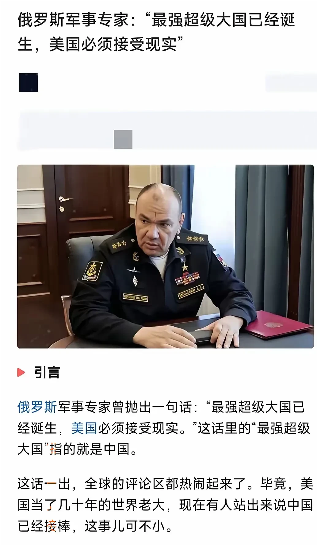 俄乌战争之后，俄罗斯的对外态度发生了显著变化。曾几何时，俄罗斯在外交言辞上对中