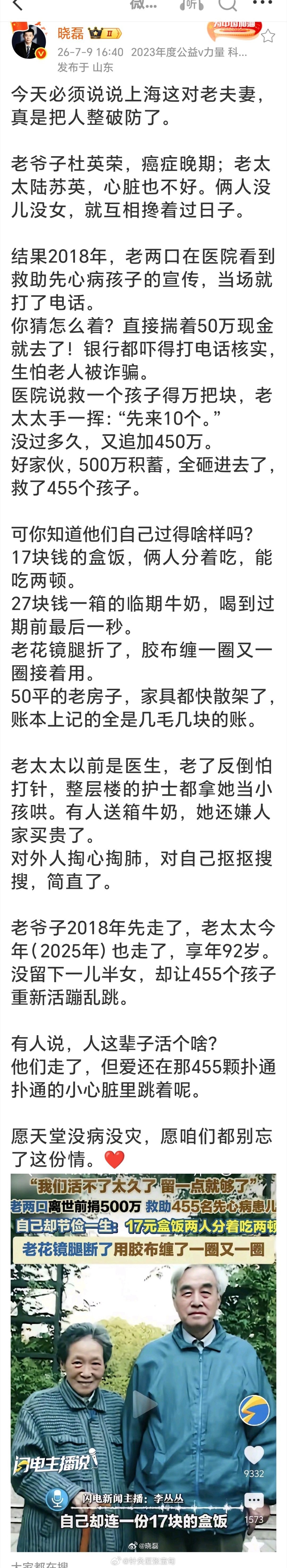 敬意。人活着就不是自私的苟且。 ​​​