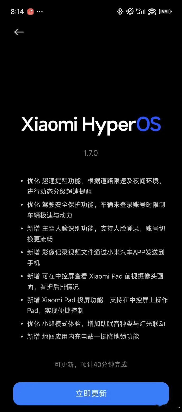 【小米汽车撤回限制车速的OTA！】近期因为小米SU7Utrla150