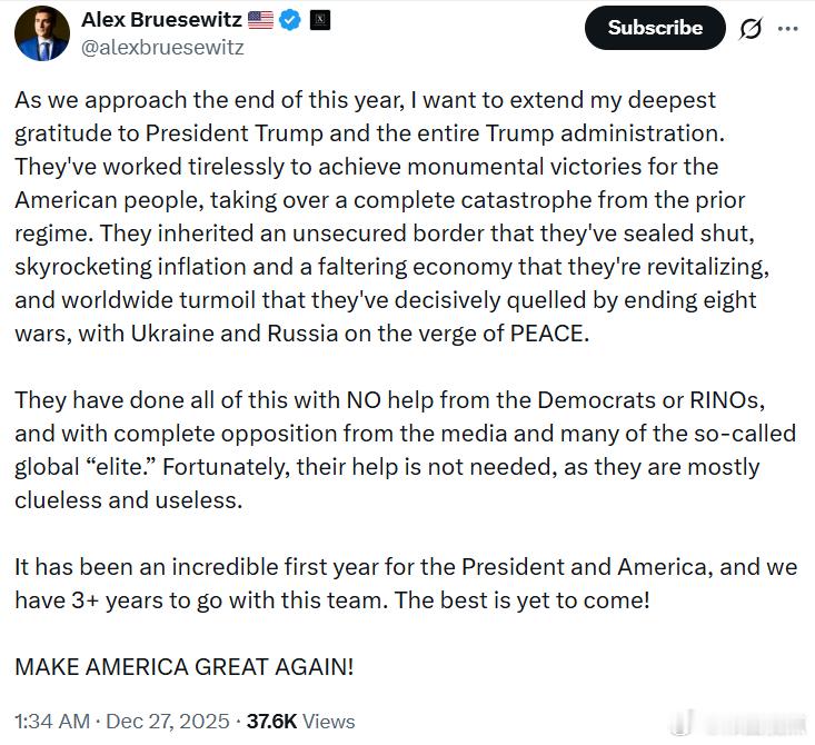 亚历克斯·布鲁瑟维茨：随着今年即将结束，我想向特朗普总统及整个特朗普政府致以最深