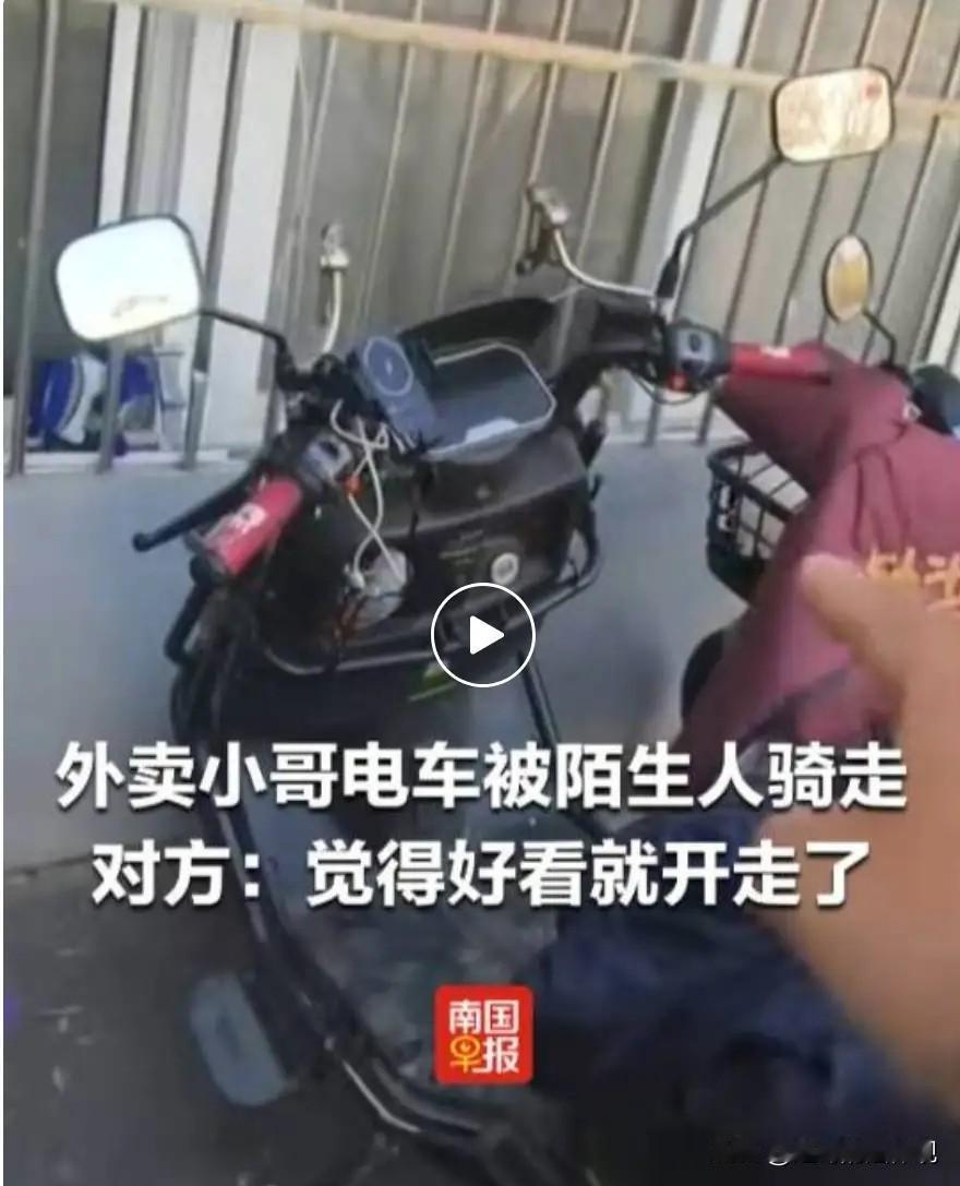 盗用还是盗窃？江苏无锡，外卖小哥上楼送餐，电动车被陌生人偷偷骑走，报警后，电动车