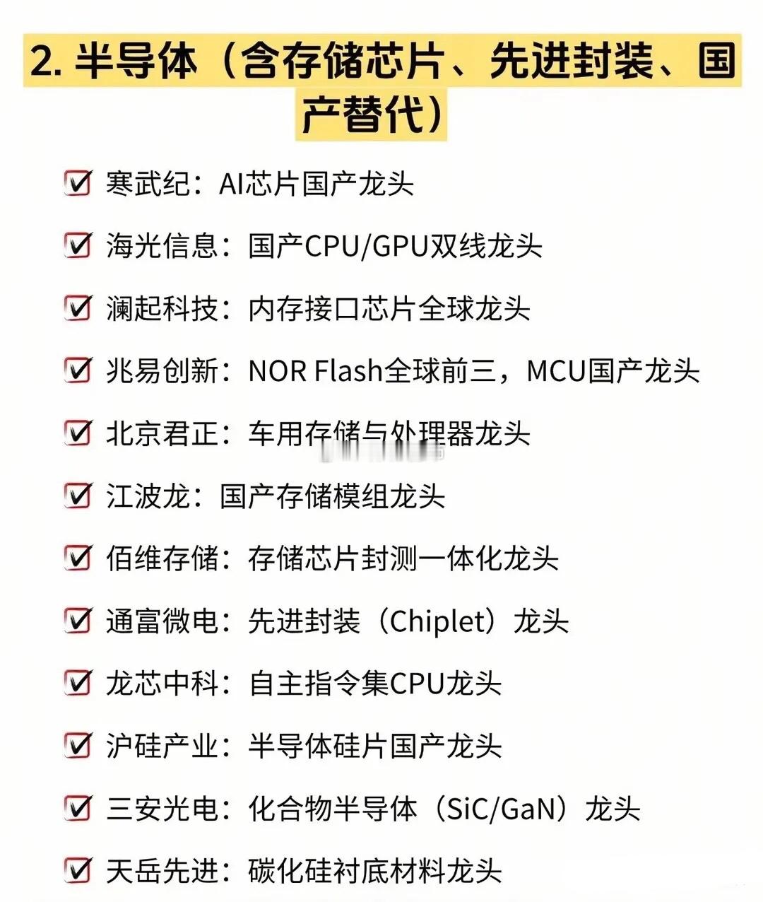 硬核干货！10大科技赛道龙头标的一次看全！（建议收藏）家人们！这份五月科技全赛道