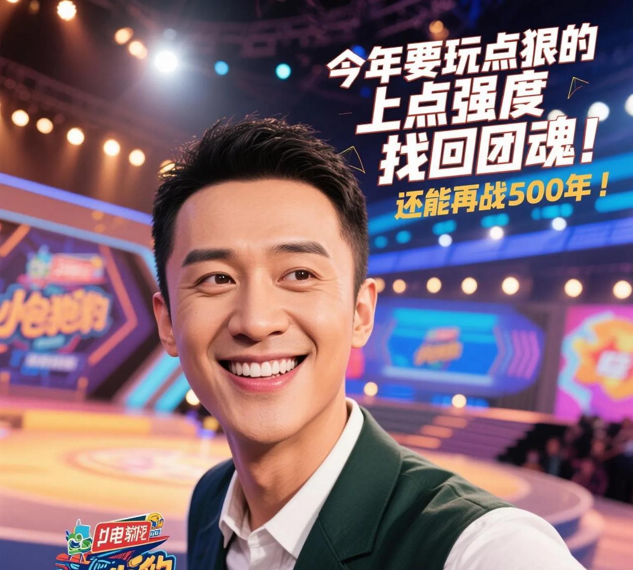 郑恺回应被“跑男”做局：小猎豹归来，团魂重燃！家人们，最近《奔跑吧》又掀起一波