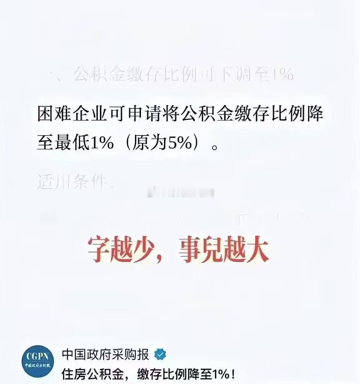 字数越少，事情越大[并不简单]​​​