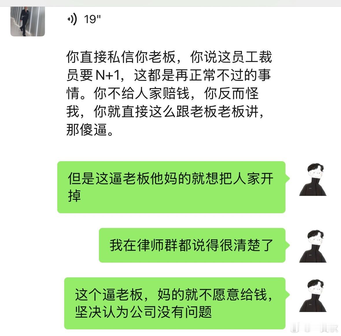 员工开老板的特斯拉y洗车，发生了剐蹭，产生了划痕。老板要辞退员工，员工不同意，要