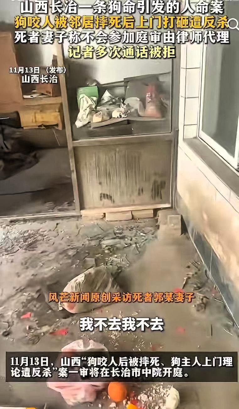 这狗主人一家真是奇葩，山西长治“狗咬人”事件开庭，采访中说的声泪俱下，今天居