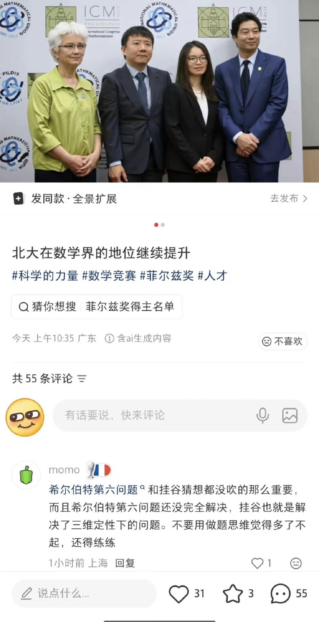 这张照片存起来，提醒自己永远不要在网上和别人吵架，费时费力费精神吵不赢的。
