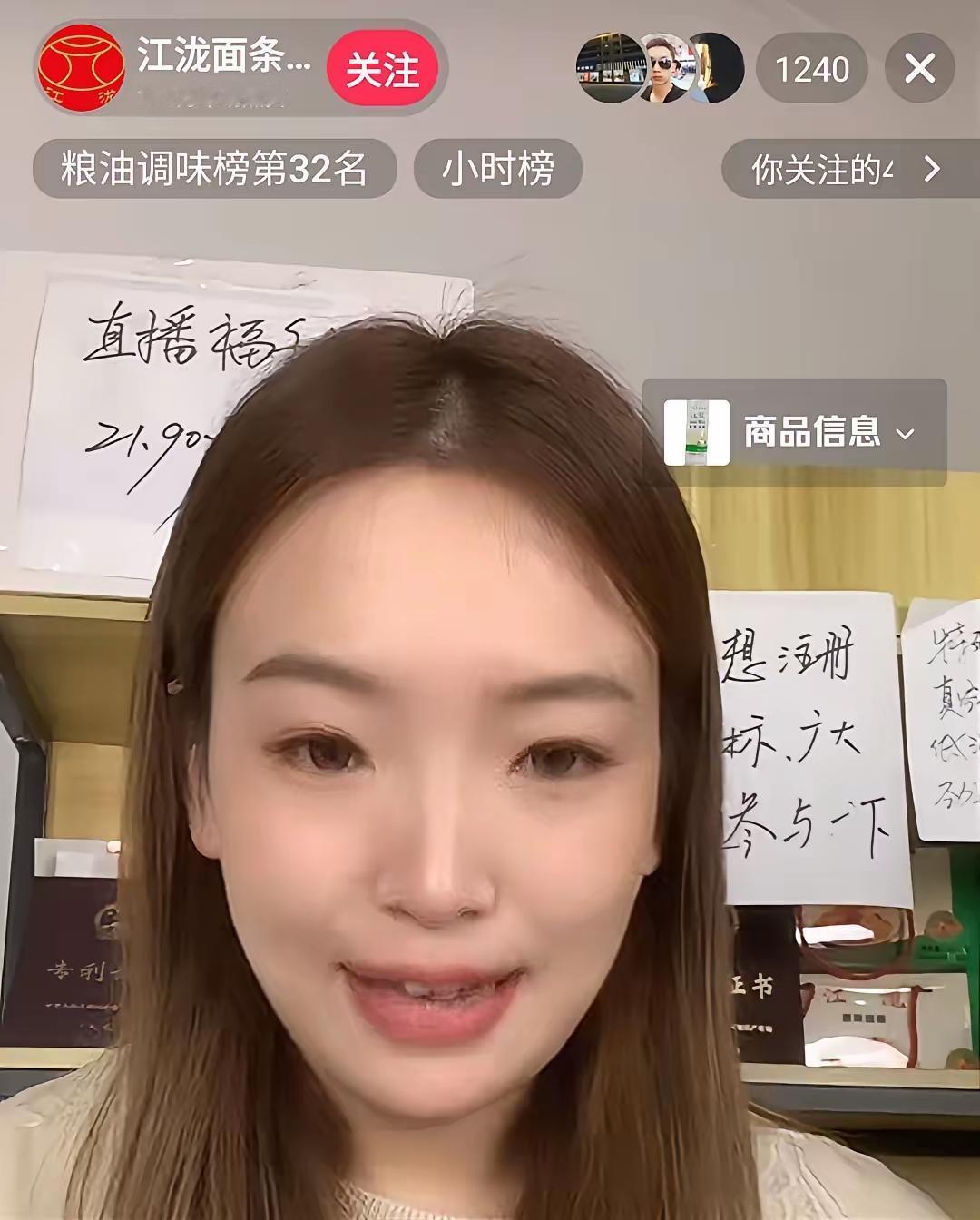造飞机的面条厂开直播了。刷抖音看到了一个美女在卖面条，再仔细一看，原来正是那