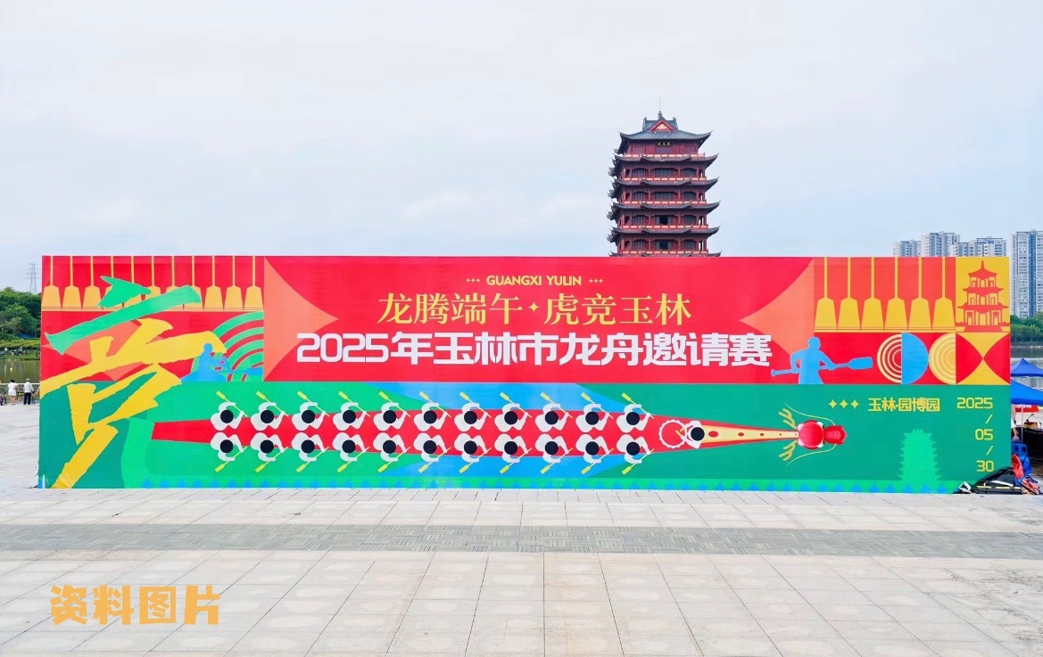 2026玉林端午龙舟赛2026年玉林市端午龙舟赛将集结全市7个县（市、区）及玉林